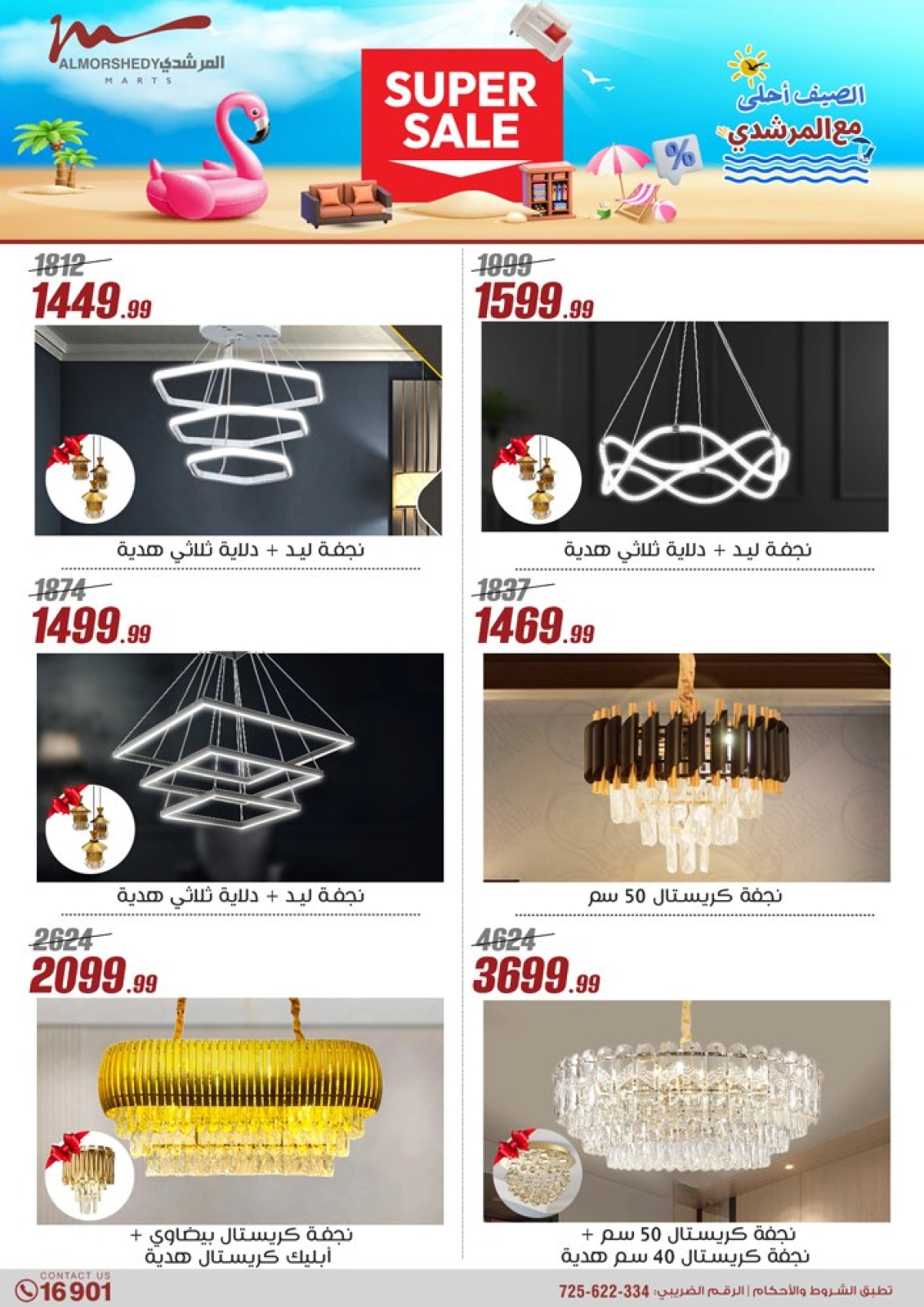 Page 102 dans Offres pour les ménages chez Al Morshedy Egypte