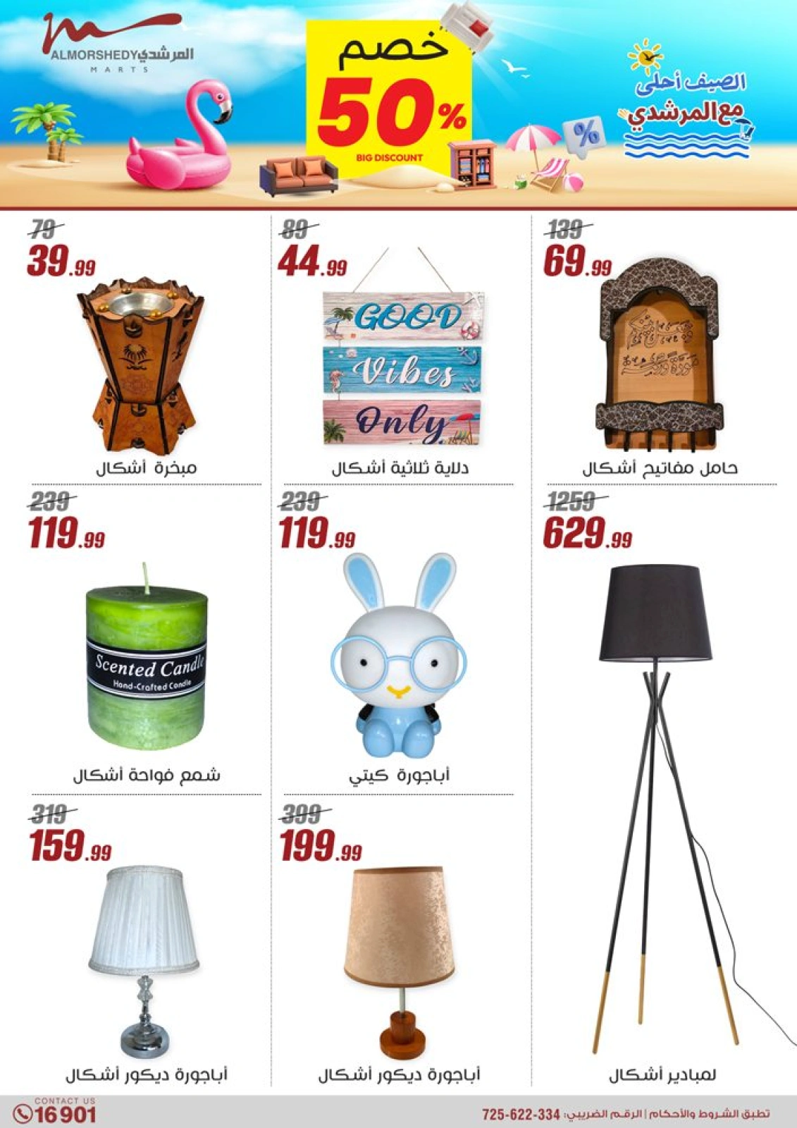 Page 97 dans Offres pour les ménages chez Al Morshedy Egypte