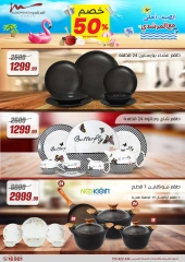 Page 2 dans Offres pour les ménages chez Al Morshedy Egypte