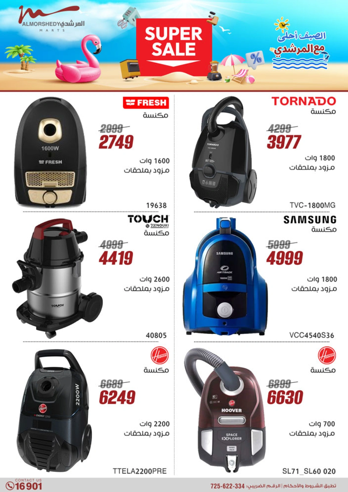 Página 28 en Ofertas de electrodomésticos en Al Morshedy Egipto