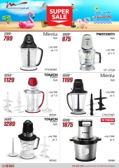 Page 37 dans Offres d'électroménager chez Al Morshedy Egypte