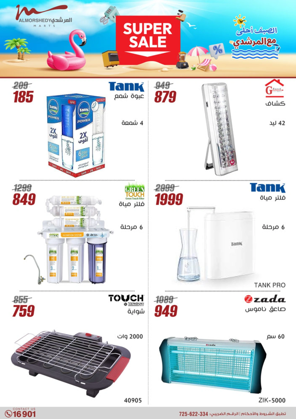 Página 40 en Ofertas de electrodomésticos en Al Morshedy Egipto