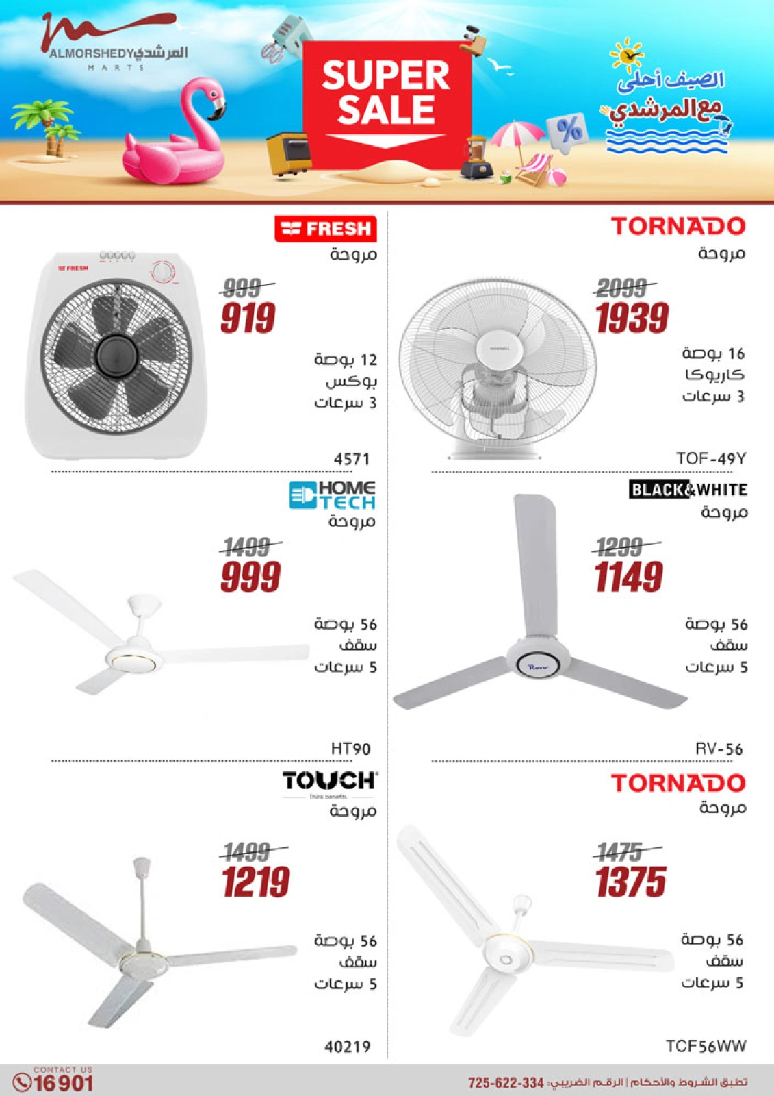 Página 19 en Ofertas de electrodomésticos en Al Morshedy Egipto