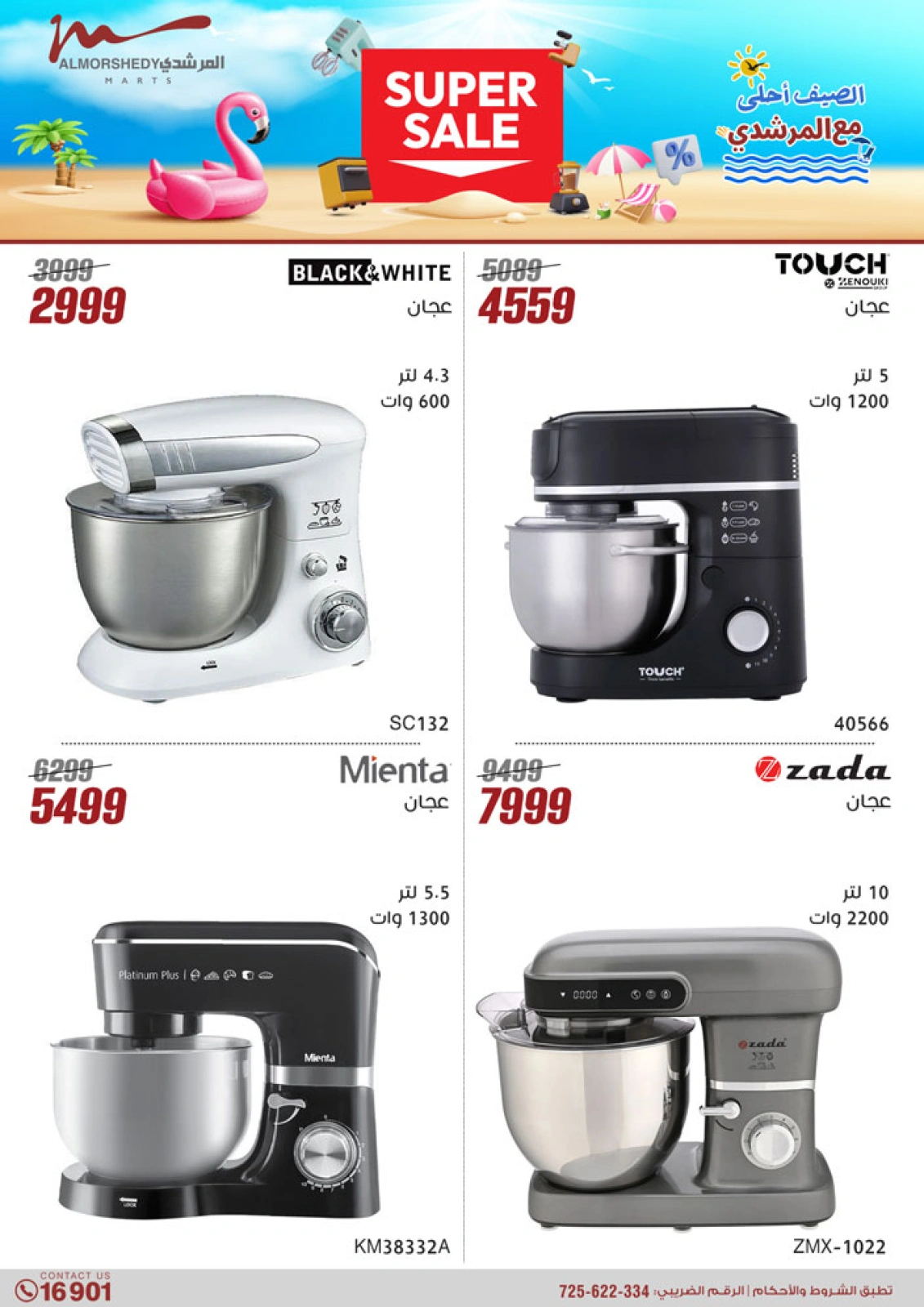 Página 36 en Ofertas de electrodomésticos en Al Morshedy Egipto