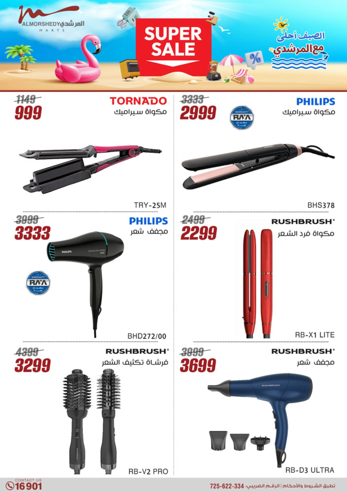 Página 41 en Ofertas de electrodomésticos en Al Morshedy Egipto