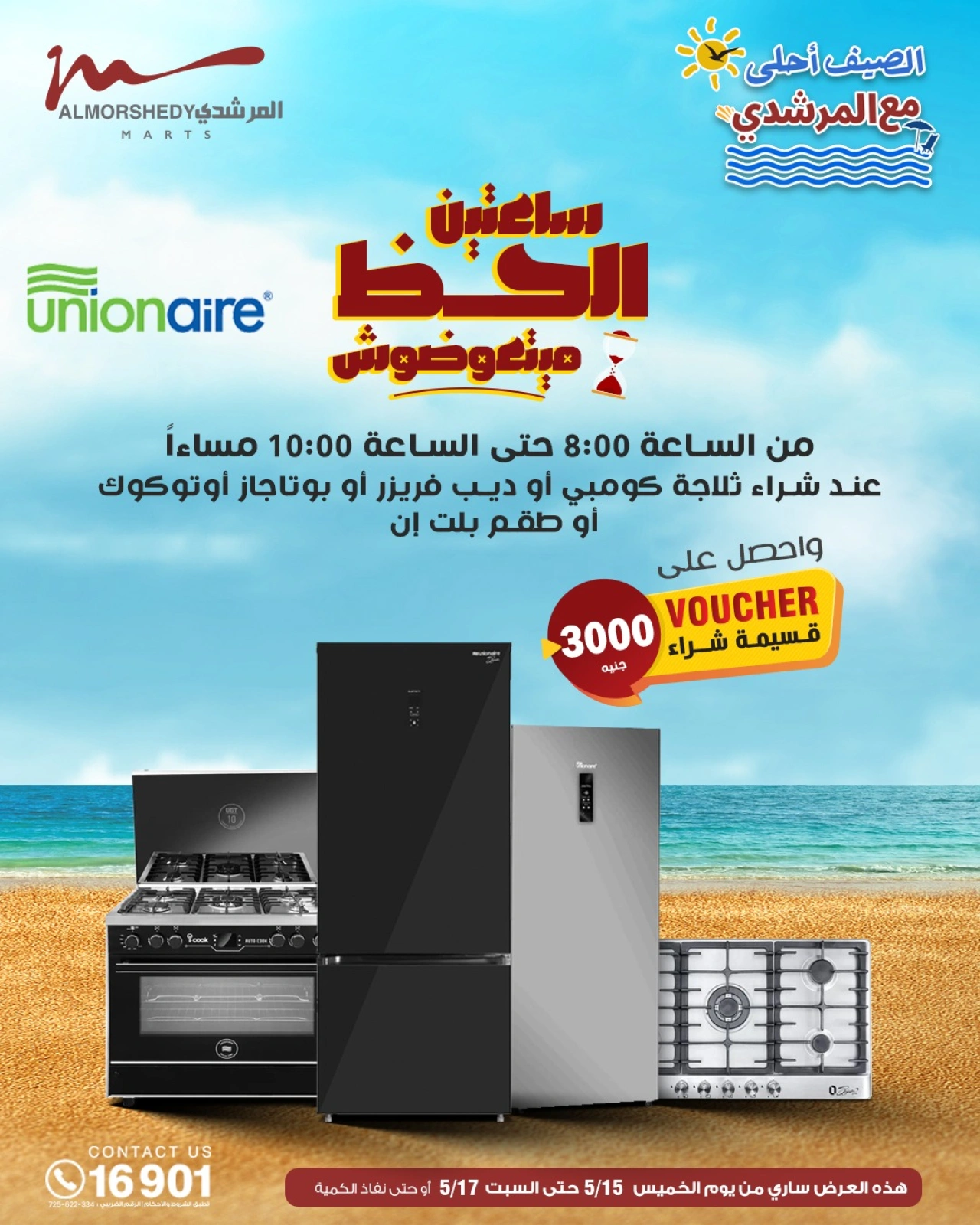 Página 4 en Ofertas de electrodomésticos en Al Morshedy Egipto