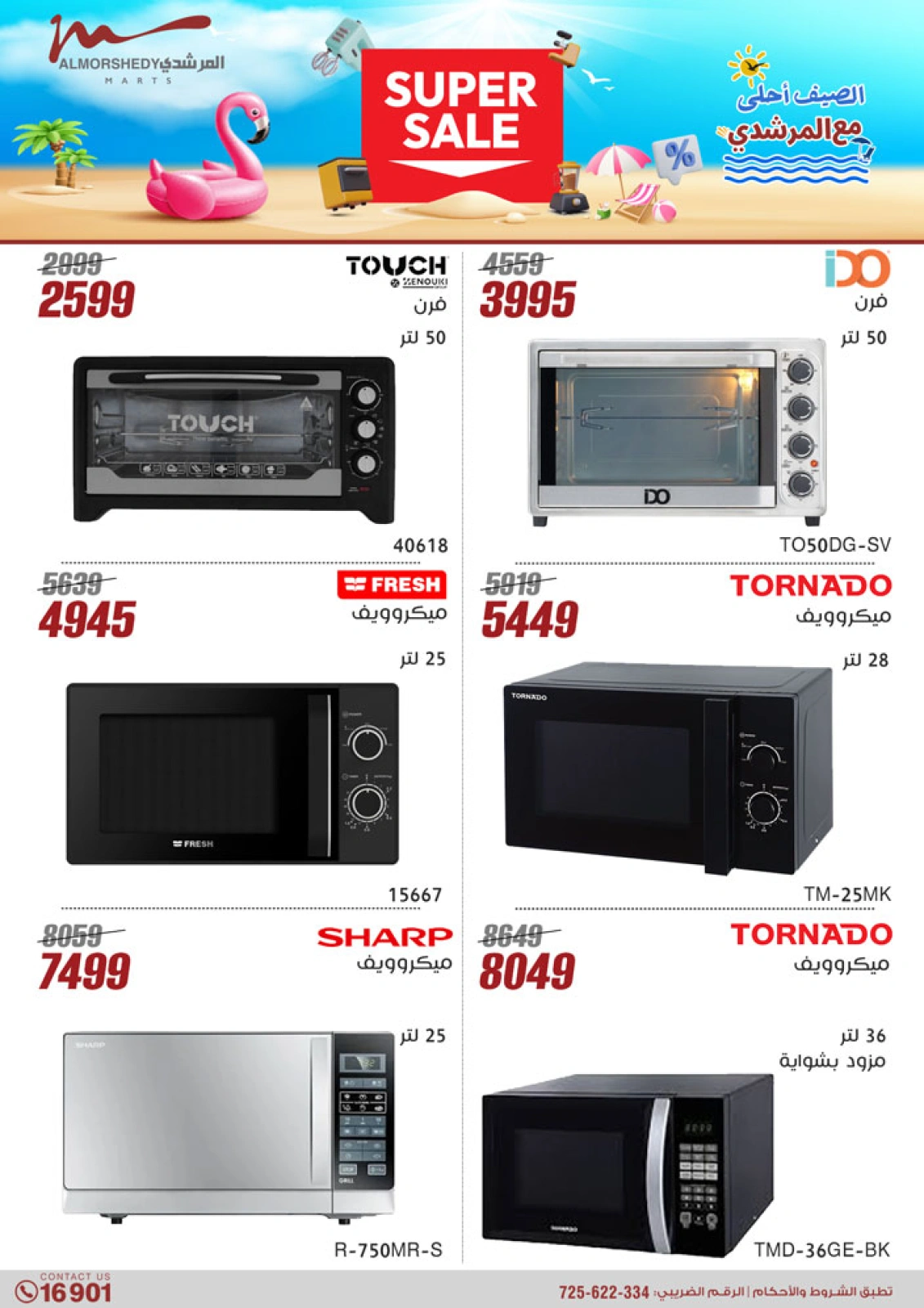 Página 27 en Ofertas de electrodomésticos en Al Morshedy Egipto