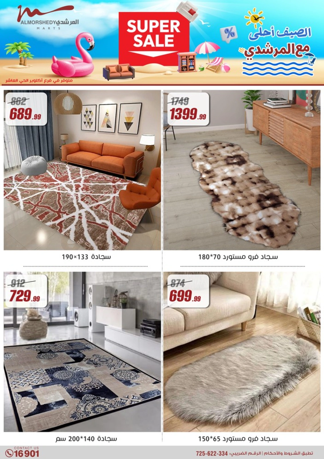 Página 50 en Ofertas de electrodomésticos en Al Morshedy Egipto