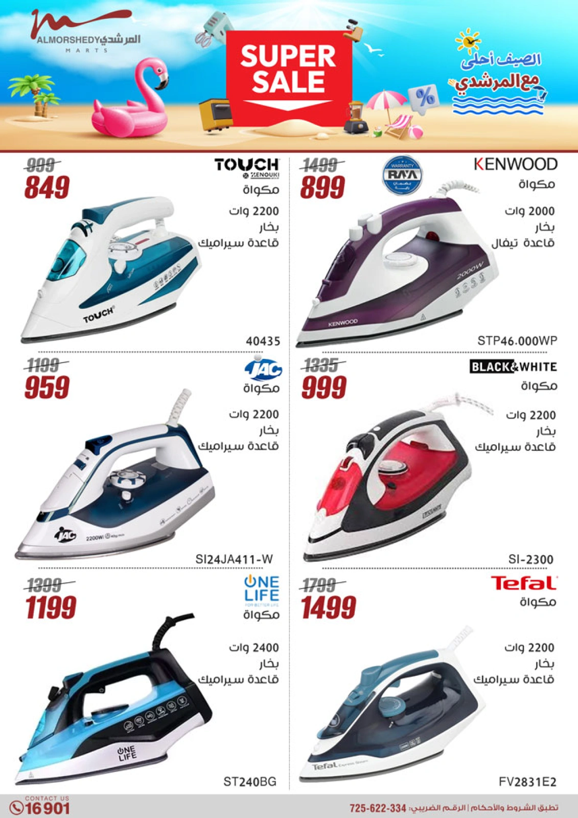 Página 30 en Ofertas de electrodomésticos en Al Morshedy Egipto