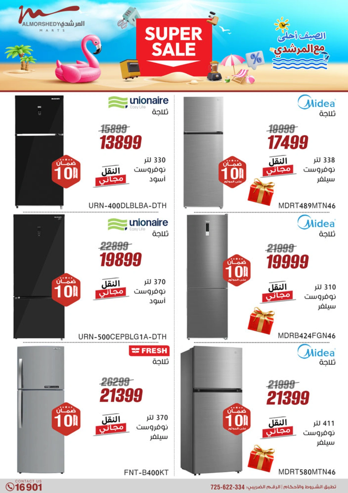 Página 3 en Ofertas de electrodomésticos en Al Morshedy Egipto