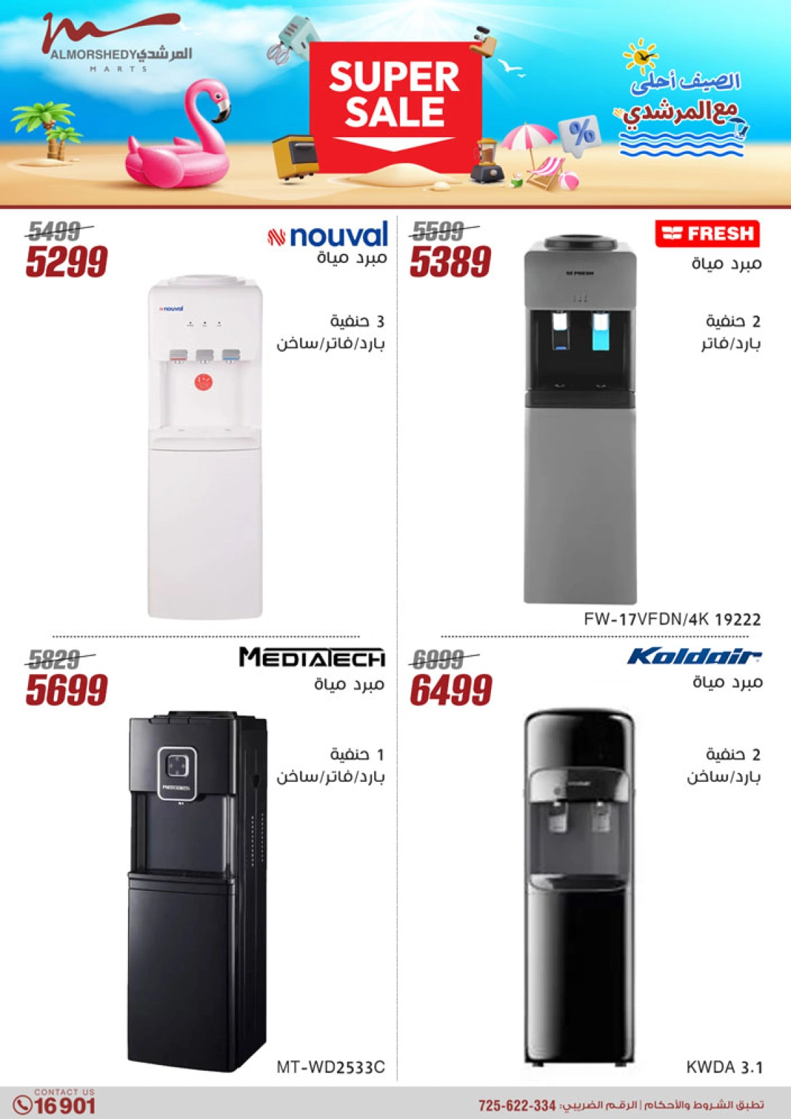 Página 21 en Ofertas de electrodomésticos en Al Morshedy Egipto