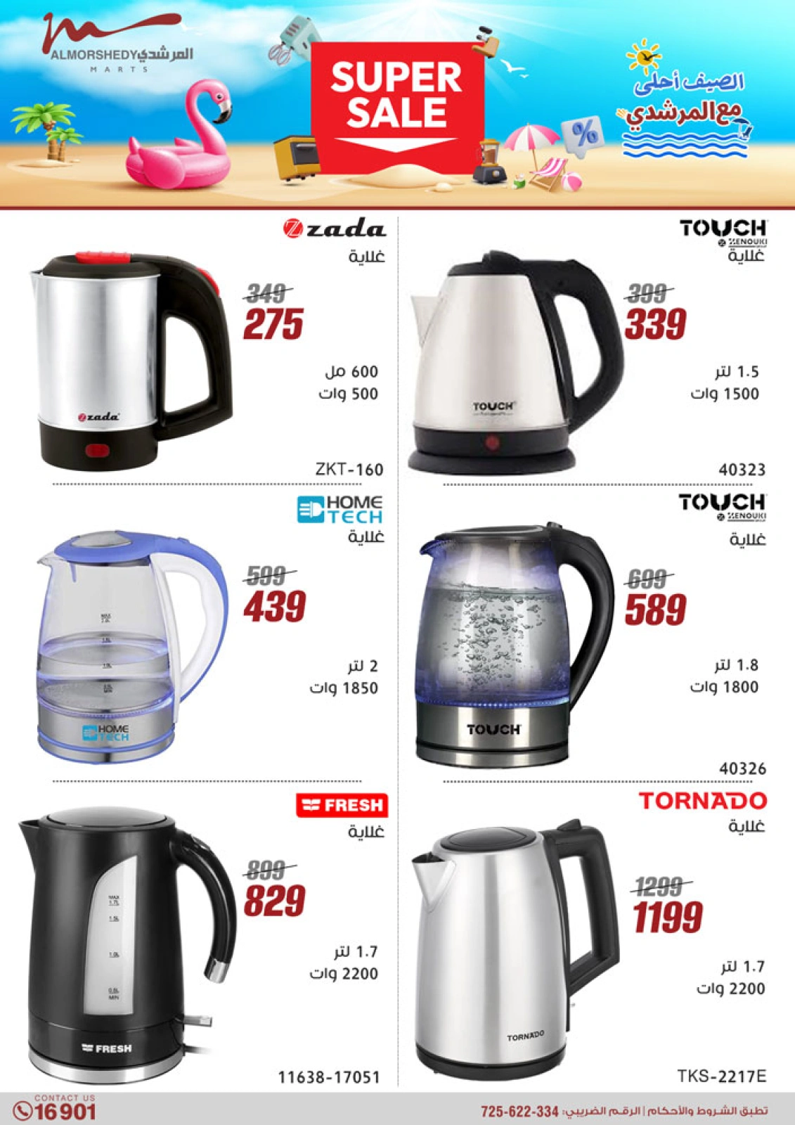 Página 34 en Ofertas de electrodomésticos en Al Morshedy Egipto