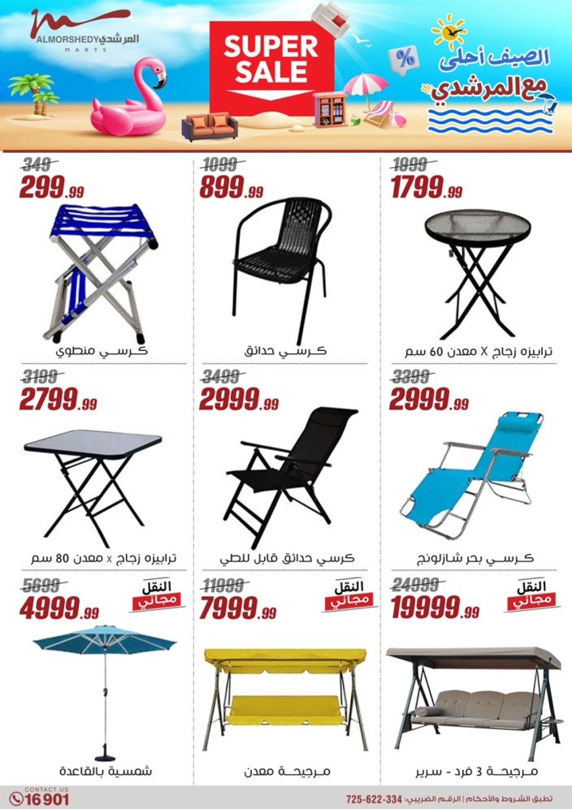 Página 47 en Ofertas de electrodomésticos en Al Morshedy Egipto
