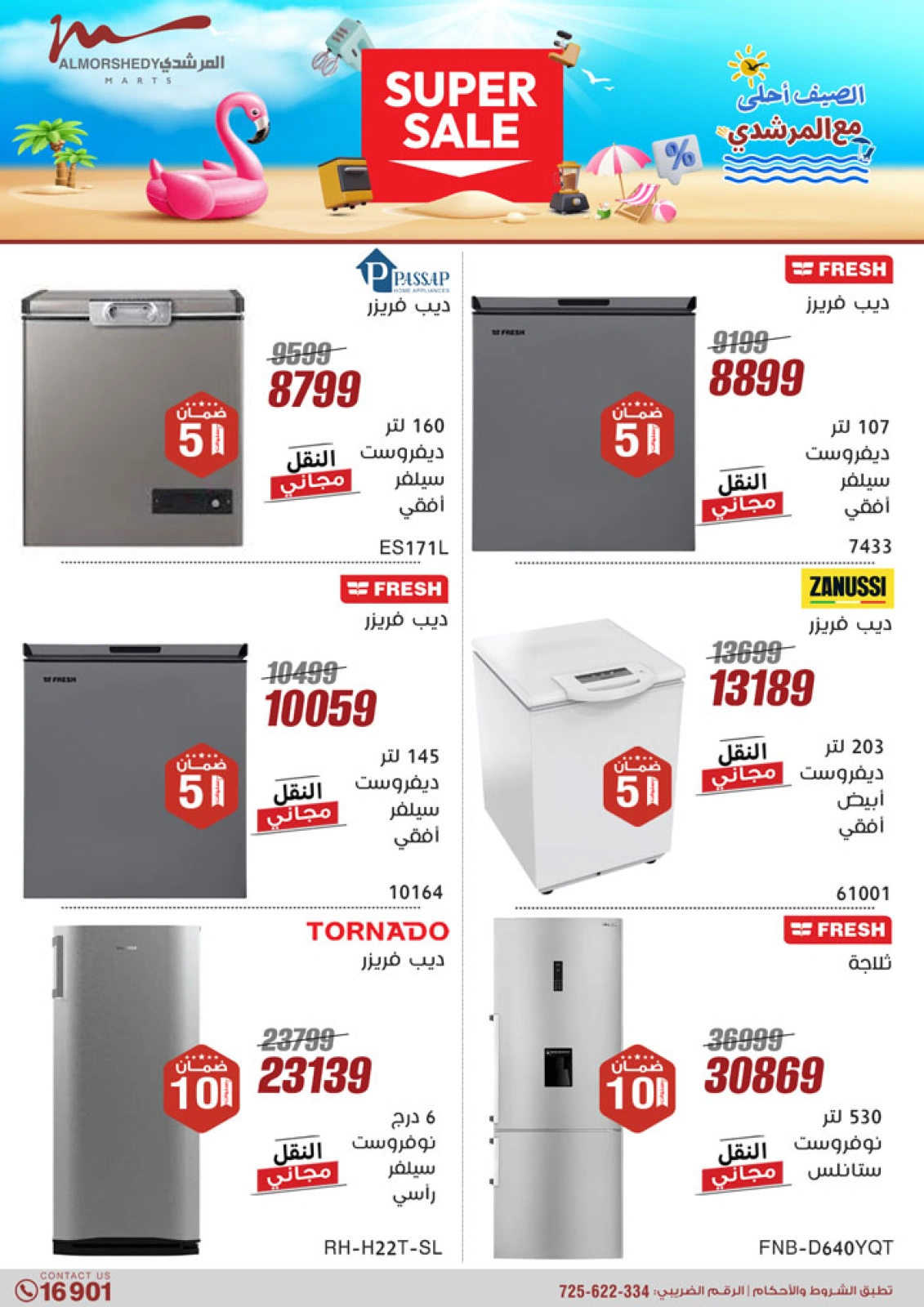 Página 5 en Ofertas de electrodomésticos en Al Morshedy Egipto
