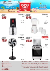 Page 1 dans Offres d'électroménager chez Al Morshedy Egypte