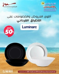 Page 77 dans Offres d'électroménager chez Al Morshedy Egypte