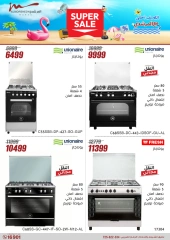 Page 7 dans Offres d'électroménager chez Al Morshedy Egypte