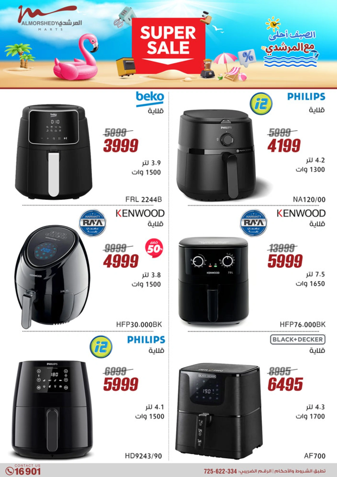 Página 26 en Ofertas de electrodomésticos en Al Morshedy Egipto