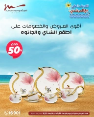 Page 81 dans Offres d'électroménager chez Al Morshedy Egypte