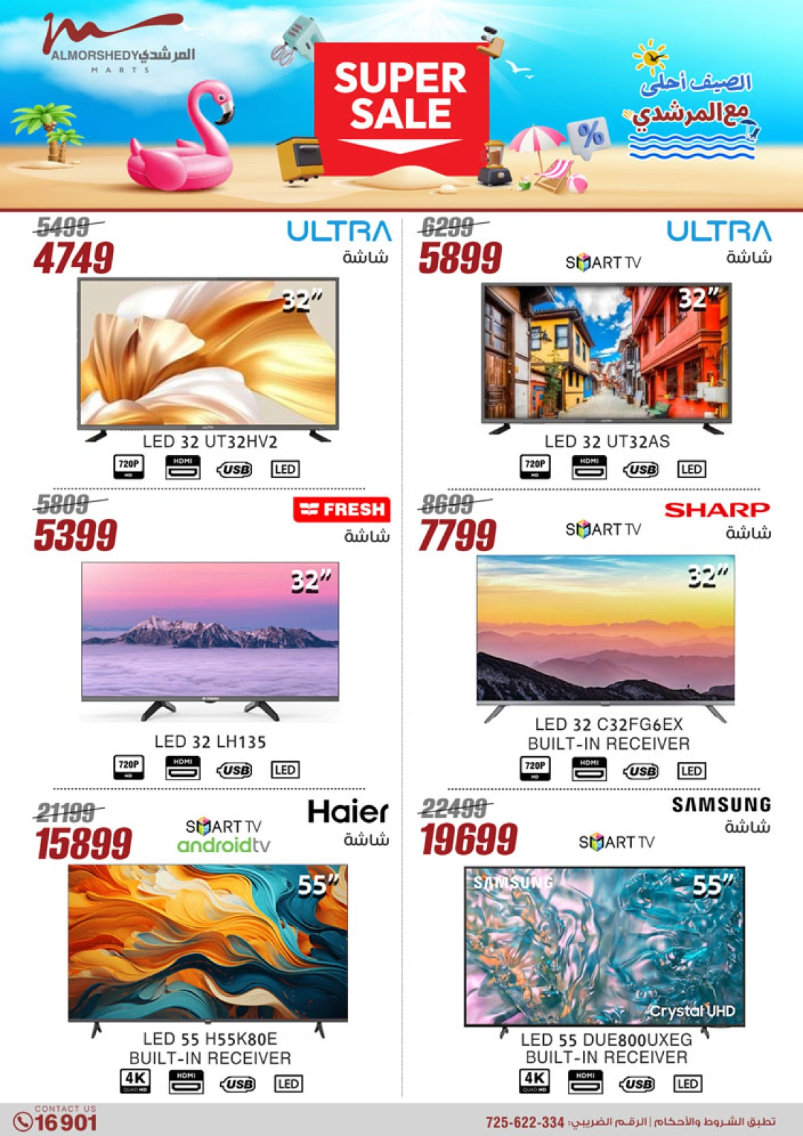 Página 2 en Ofertas de electrodomésticos en Al Morshedy Egipto