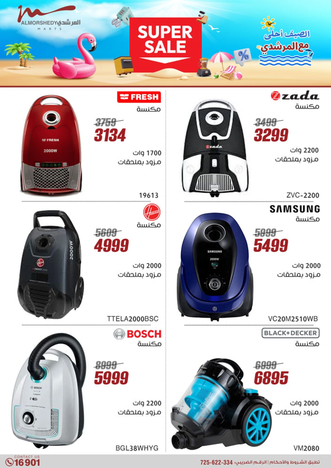 Página 29 en Ofertas de electrodomésticos en Al Morshedy Egipto