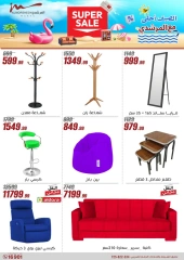 Page 43 dans Offres d'électroménager chez Al Morshedy Egypte