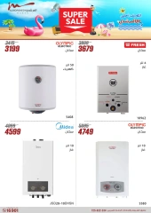 Page 13 dans Offres d'électroménager chez Al Morshedy Egypte
