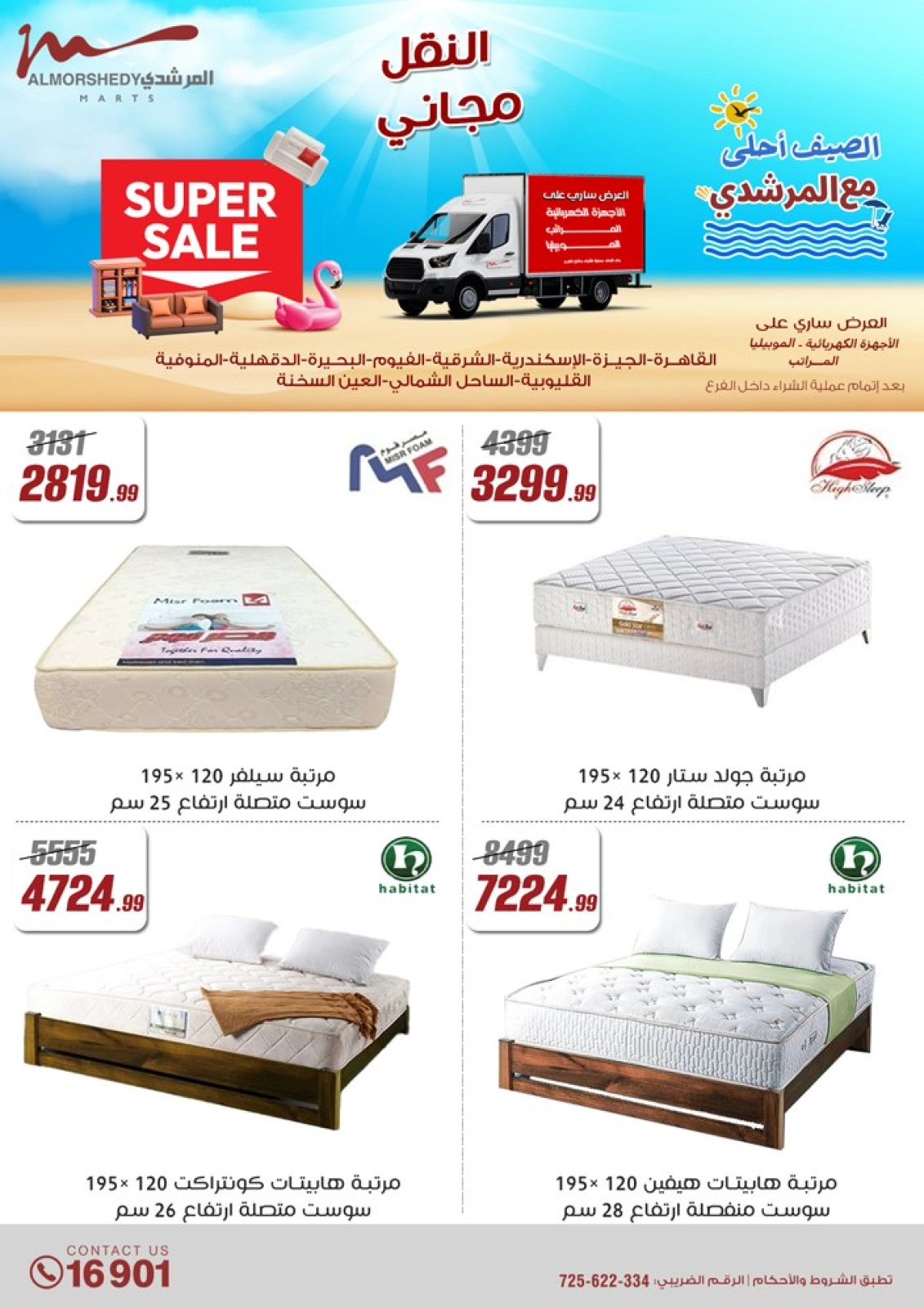 Página 44 en Ofertas de electrodomésticos en Al Morshedy Egipto