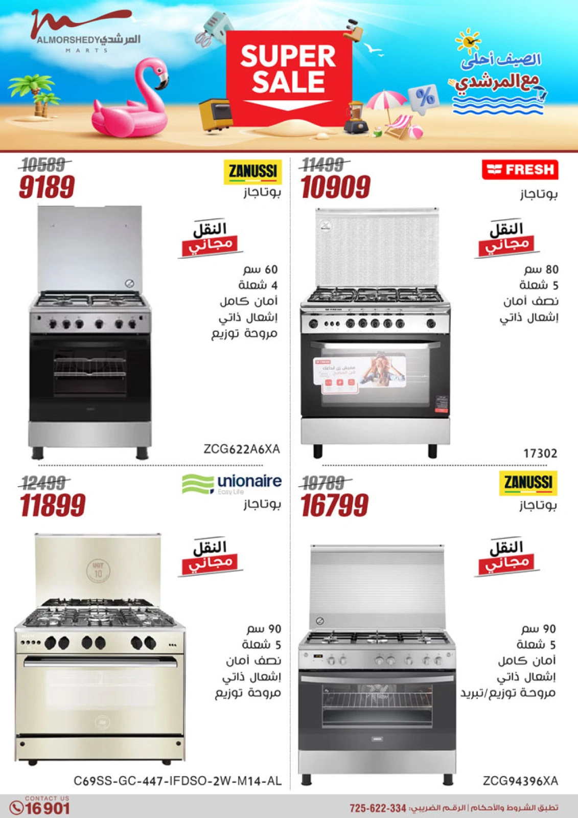Página 8 en Ofertas de electrodomésticos en Al Morshedy Egipto