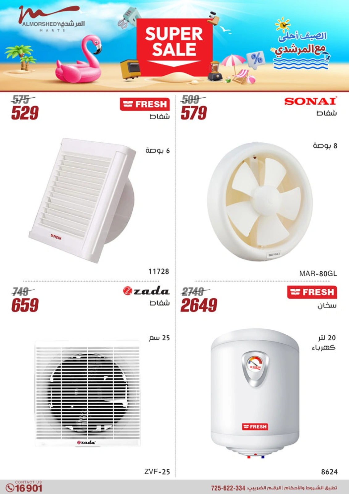 Página 14 en Ofertas de electrodomésticos en Al Morshedy Egipto