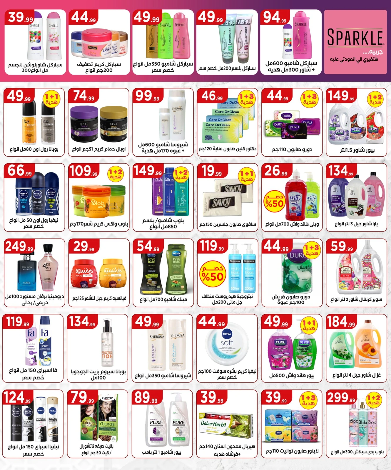 Página 19 en Ofertas de ahorro en Martville Egipto