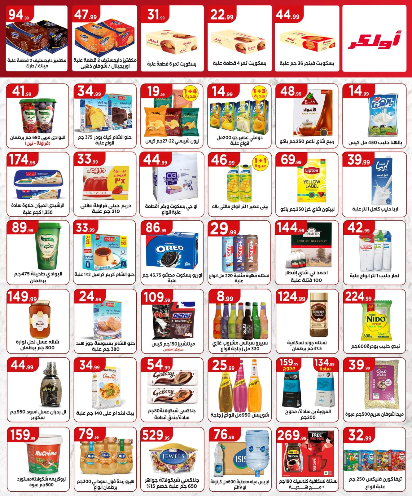 Página 17 en Ofertas de ahorro en Martville Egipto