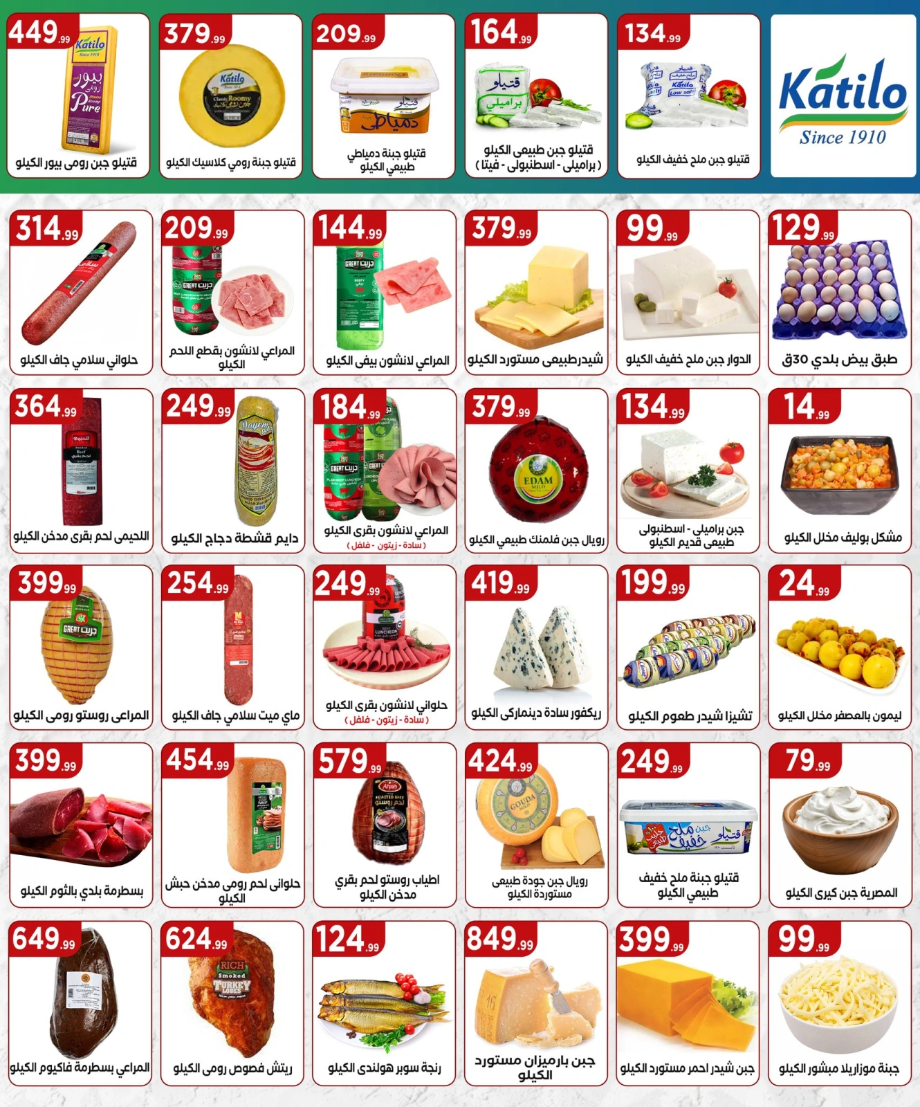 Página 12 en Ofertas de ahorro en Martville Egipto