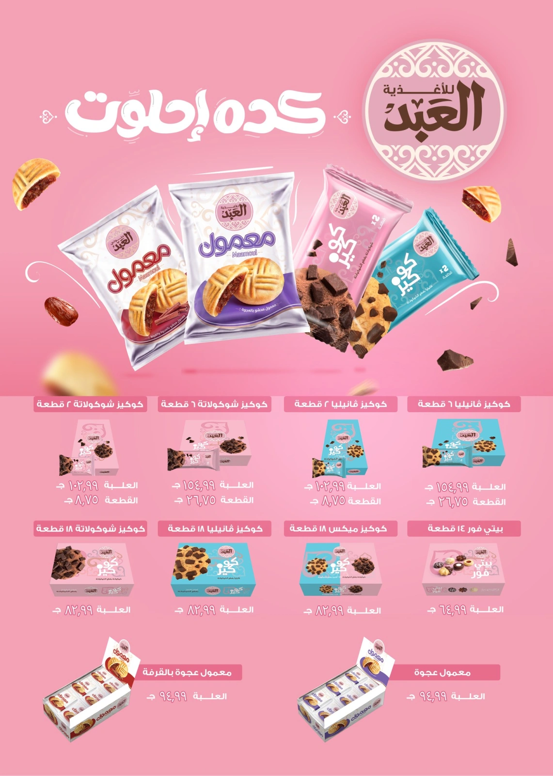 Página 39 en Ofertas de ahorro en Martville Egipto