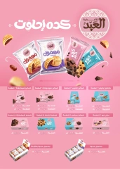 Page 39 dans Offres d'économie chez Martville Egypte