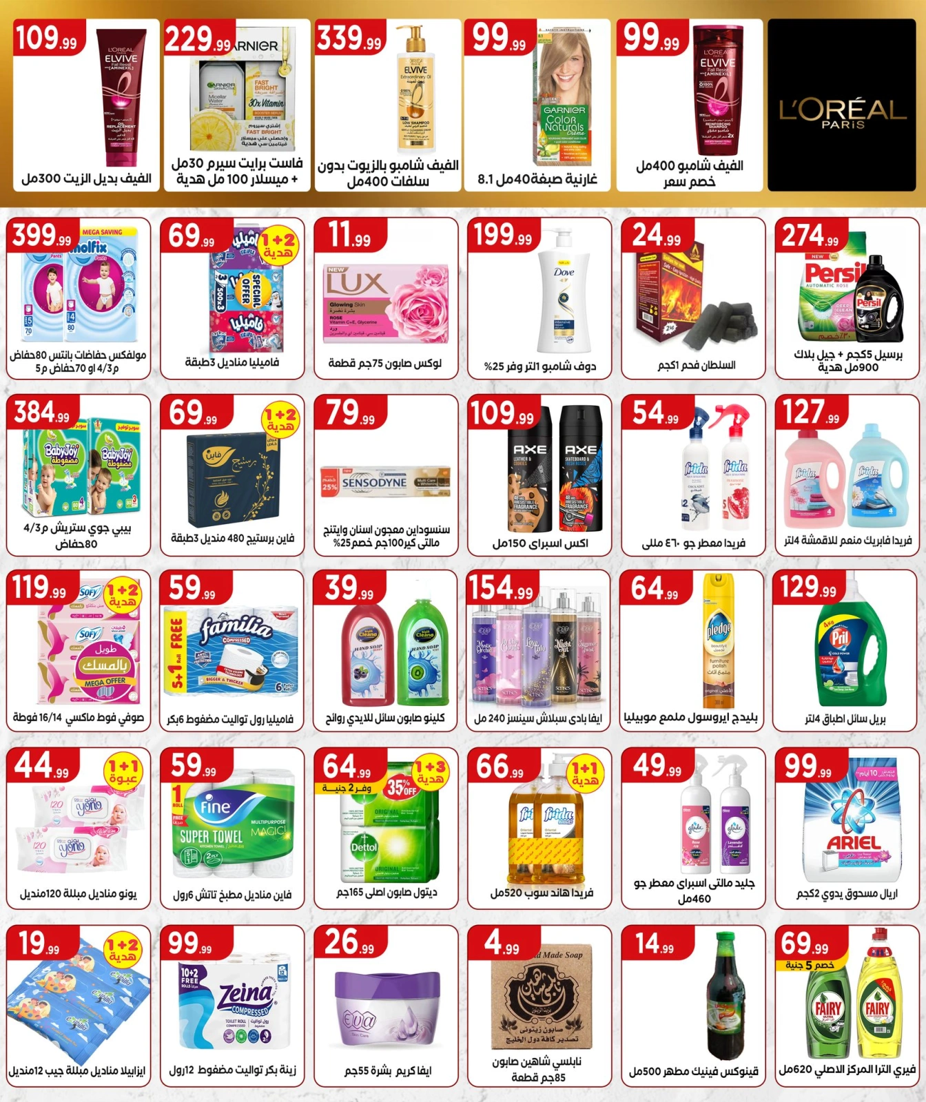 Página 16 en Ofertas de ahorro en Martville Egipto
