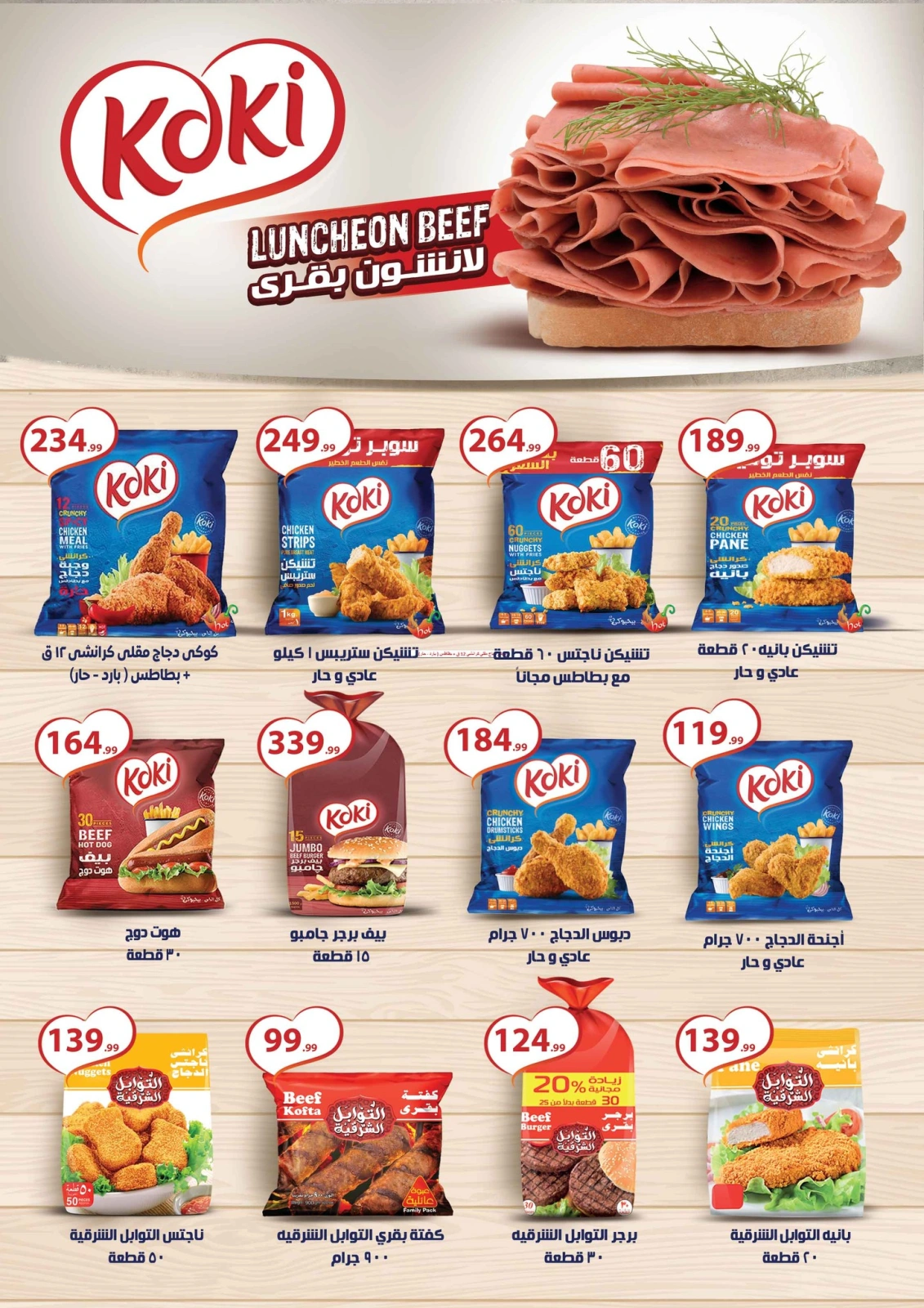Página 31 en Ofertas de ahorro en Martville Egipto