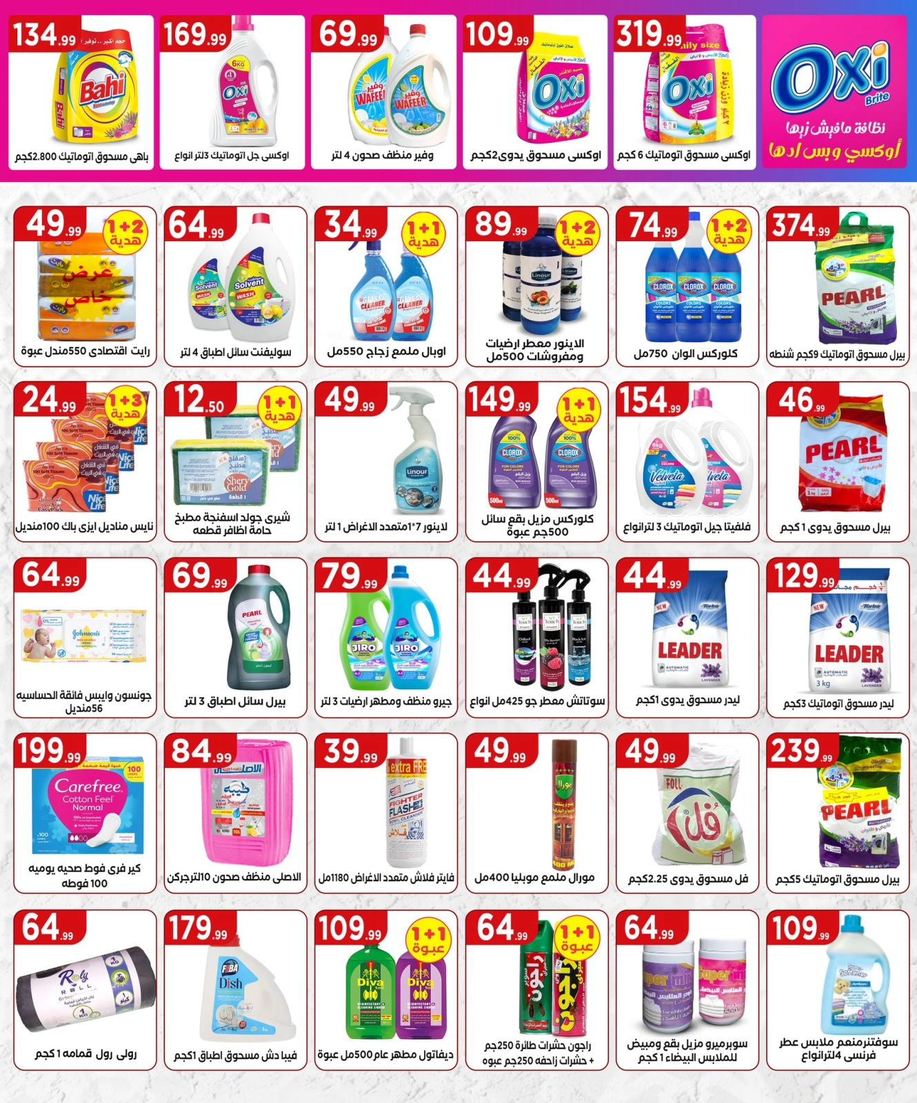 Página 18 en Ofertas de ahorro en Martville Egipto