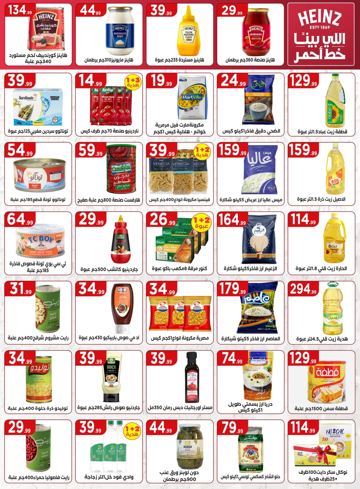 Página 15 en Ofertas de ahorro en Martville Egipto