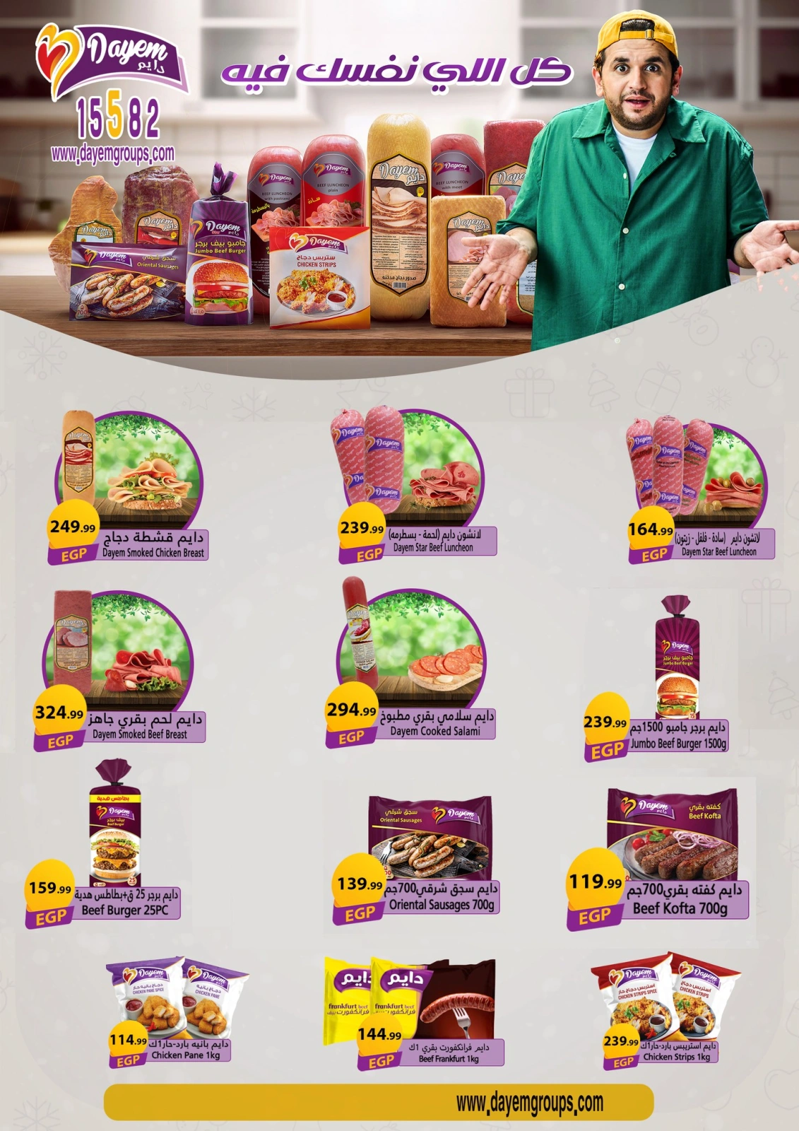 Página 27 en Ofertas de ahorro en Martville Egipto