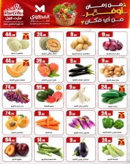 Page 7 dans Offres d'économie chez El Mahlawy Egypte