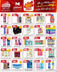 Page 5 dans Offres d'économie chez El Mahlawy Egypte