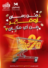 Page 1 dans Offres d'économie chez El Mahlawy Egypte