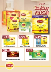Page 36 dans Offres d'économie chez El Mahlawy Egypte