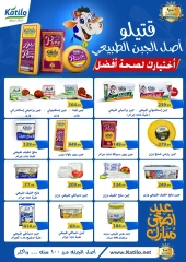 Page 32 dans Offres d'économie chez El Mahlawy Egypte