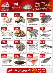 Page 6 dans Offres d'économie chez El Mahlawy Egypte