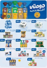 Page 25 dans Offres d'économie chez El Mahlawy Egypte
