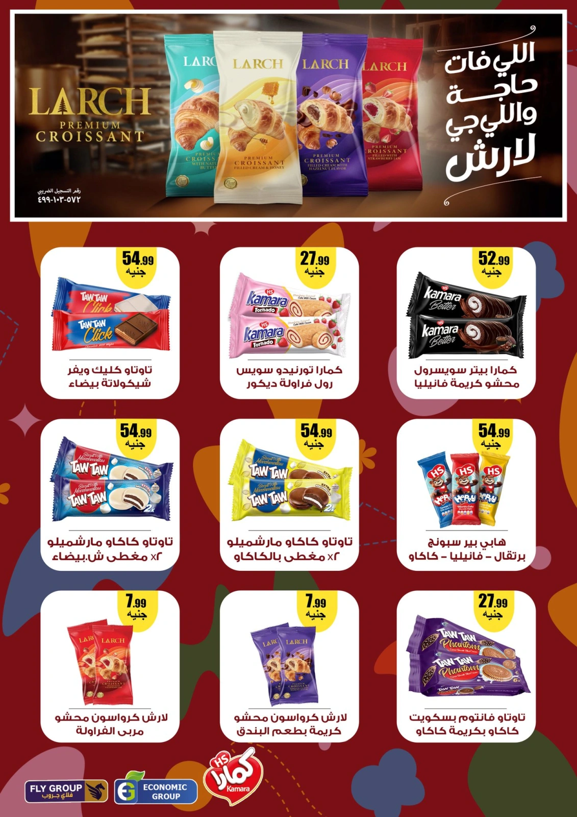Page 37 dans Offres d'économie chez El Mahlawy Egypte