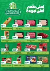 Page 24 dans Offres d'économie chez El Mahlawy Egypte