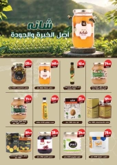 Page 40 dans Offres d'économie chez El Mahlawy Egypte